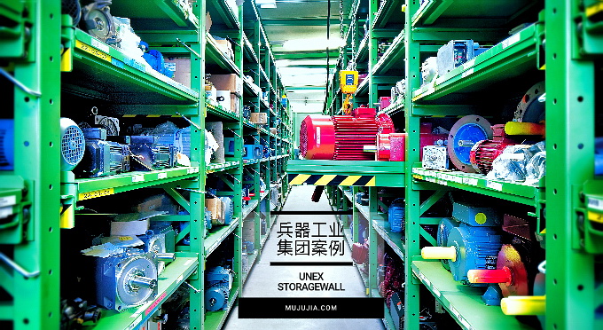 模具架案例圖